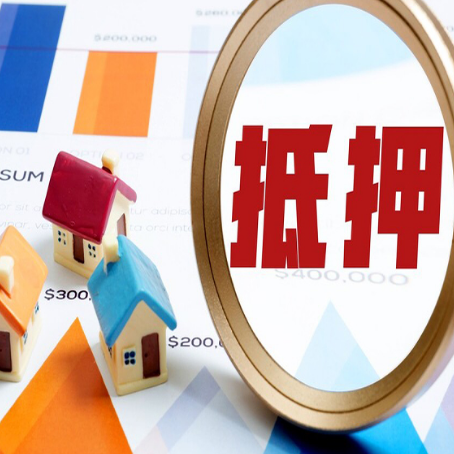 灯塔房子抵押贷款还不上怎么办？