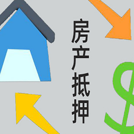 灯塔房子抵押贷款时如果夫妻离婚怎么处理